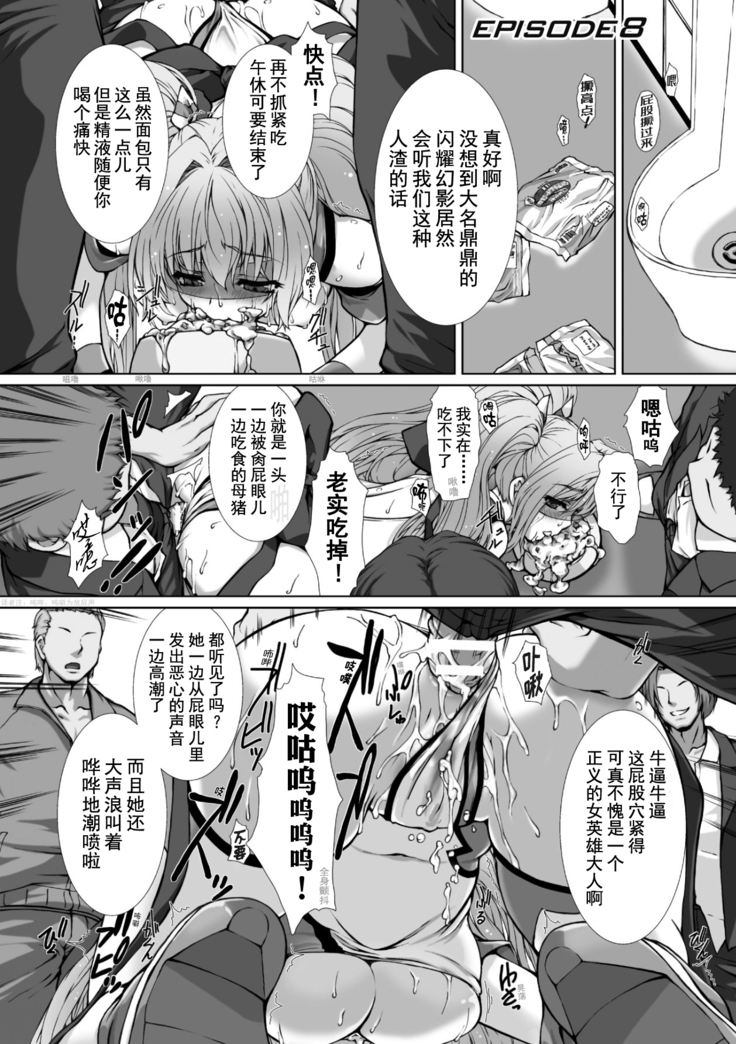 Hengen Souki Shine Mirage THE COMIC 1 | 变幻装姬闪耀幻影 官方漫画第一卷