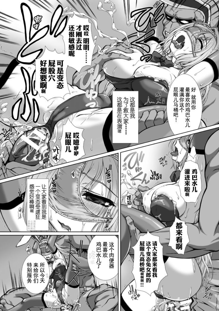 Hengen Souki Shine Mirage THE COMIC 1 | 变幻装姬闪耀幻影 官方漫画第一卷