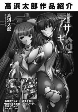 Hengen Souki Shine Mirage THE COMIC 1 | 变幻装姬闪耀幻影 官方漫画第一卷 Page #228