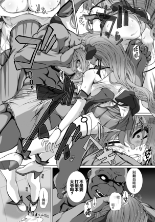 Hengen Souki Shine Mirage THE COMIC 1 | 变幻装姬闪耀幻影 官方漫画第一卷 - Page 164