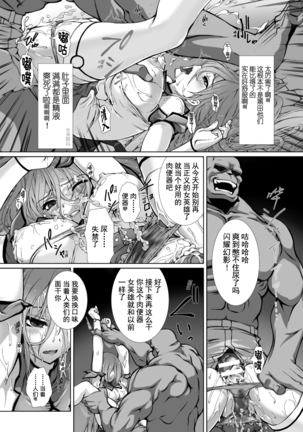 Hengen Souki Shine Mirage THE COMIC 1 | 变幻装姬闪耀幻影 官方漫画第一卷 Page #171