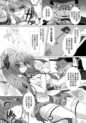 Hengen Souki Shine Mirage THE COMIC 1 | 变幻装姬闪耀幻影 官方漫画第一卷 - Page 57