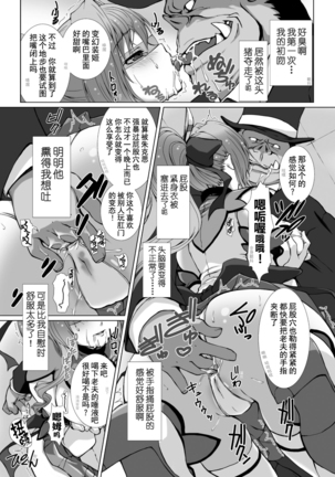 Hengen Souki Shine Mirage THE COMIC 1 | 变幻装姬闪耀幻影 官方漫画第一卷 Page #60