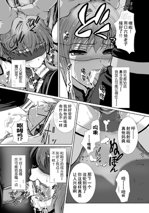 Hengen Souki Shine Mirage THE COMIC 1 | 变幻装姬闪耀幻影 官方漫画第一卷 - Page 125