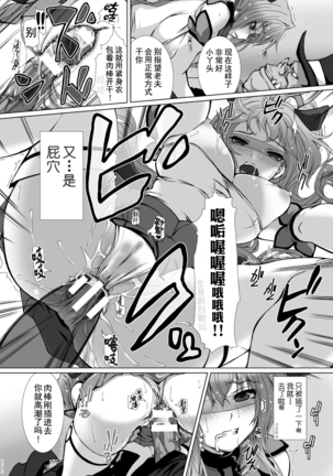 Hengen Souki Shine Mirage THE COMIC 1 | 变幻装姬闪耀幻影 官方漫画第一卷 - Page 63