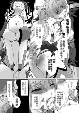 Hengen Souki Shine Mirage THE COMIC 1 | 变幻装姬闪耀幻影 官方漫画第一卷 - Page 26