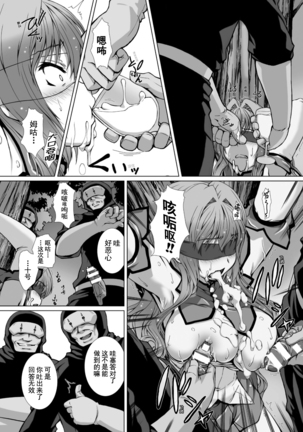 Hengen Souki Shine Mirage THE COMIC 1 | 变幻装姬闪耀幻影 官方漫画第一卷 - Page 133