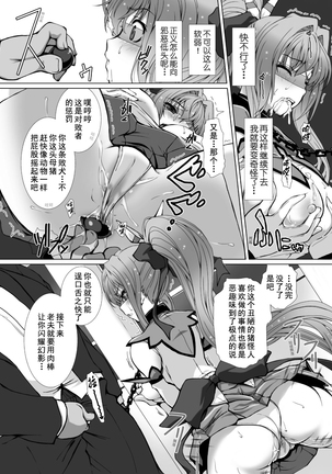 Hengen Souki Shine Mirage THE COMIC 1 | 变幻装姬闪耀幻影 官方漫画第一卷 - Page 61