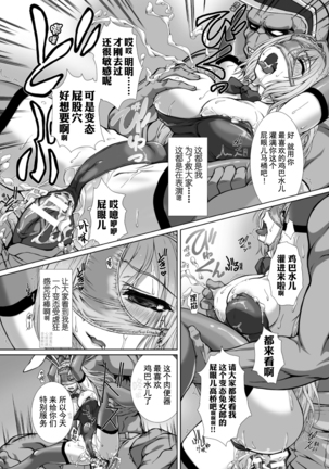 Hengen Souki Shine Mirage THE COMIC 1 | 变幻装姬闪耀幻影 官方漫画第一卷 - Page 176