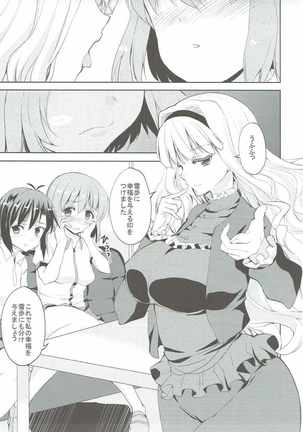 Midara na Takane Page #14