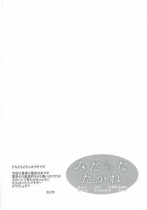 Midara na Takane - Page 3