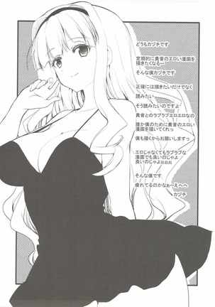 Midara na Takane Page #32