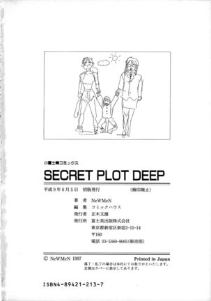 SECRET PLOT DEEP Page #207
