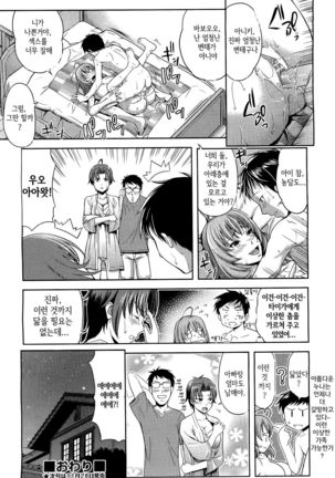 Otona no Anemone Page #25