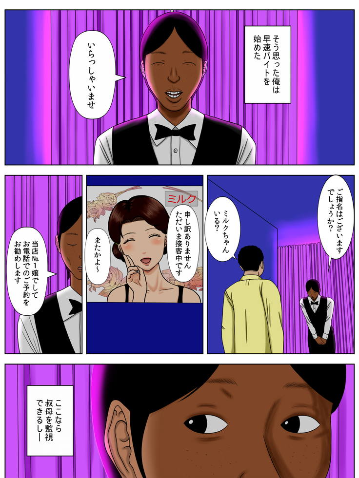 Tsuma o Fuuzokujou ni Shite wa Naranai Kore Dake no Riyuu