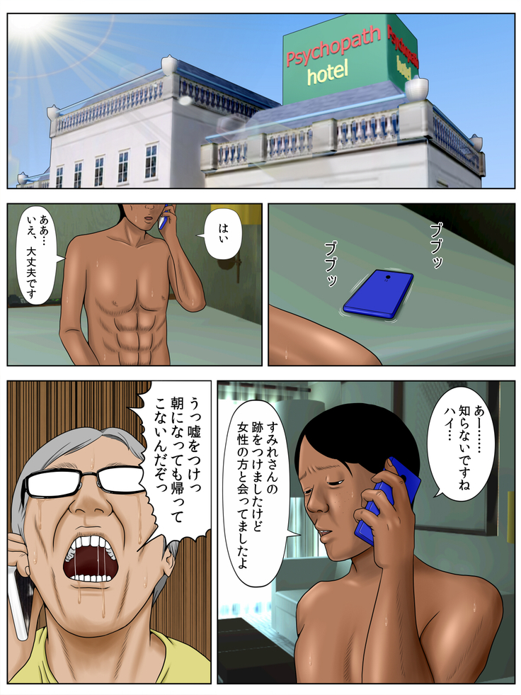 Tsuma o Fuuzokujou ni Shite wa Naranai Kore Dake no Riyuu