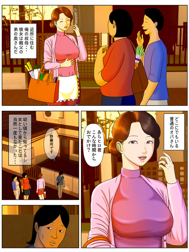 Tsuma o Fuuzokujou ni Shite wa Naranai Kore Dake no Riyuu