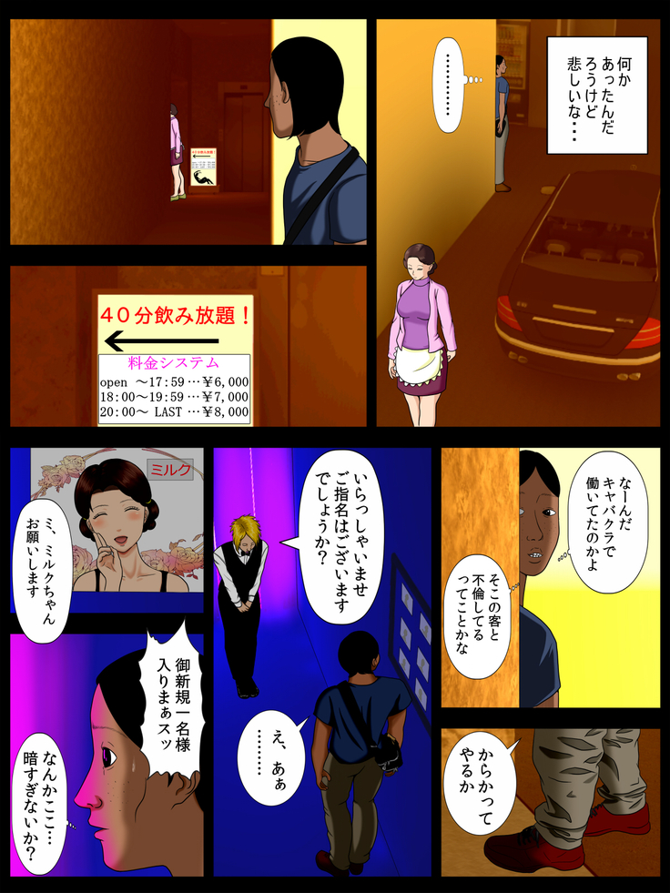 Tsuma o Fuuzokujou ni Shite wa Naranai Kore Dake no Riyuu