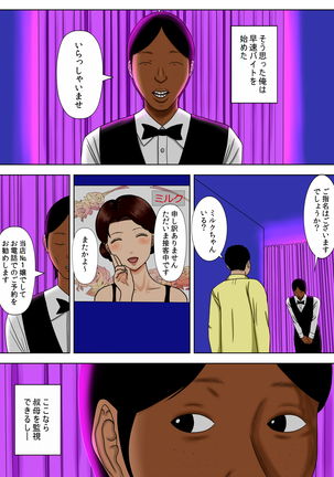 Tsuma o Fuuzokujou ni Shite wa Naranai Kore Dake no Riyuu Page #40