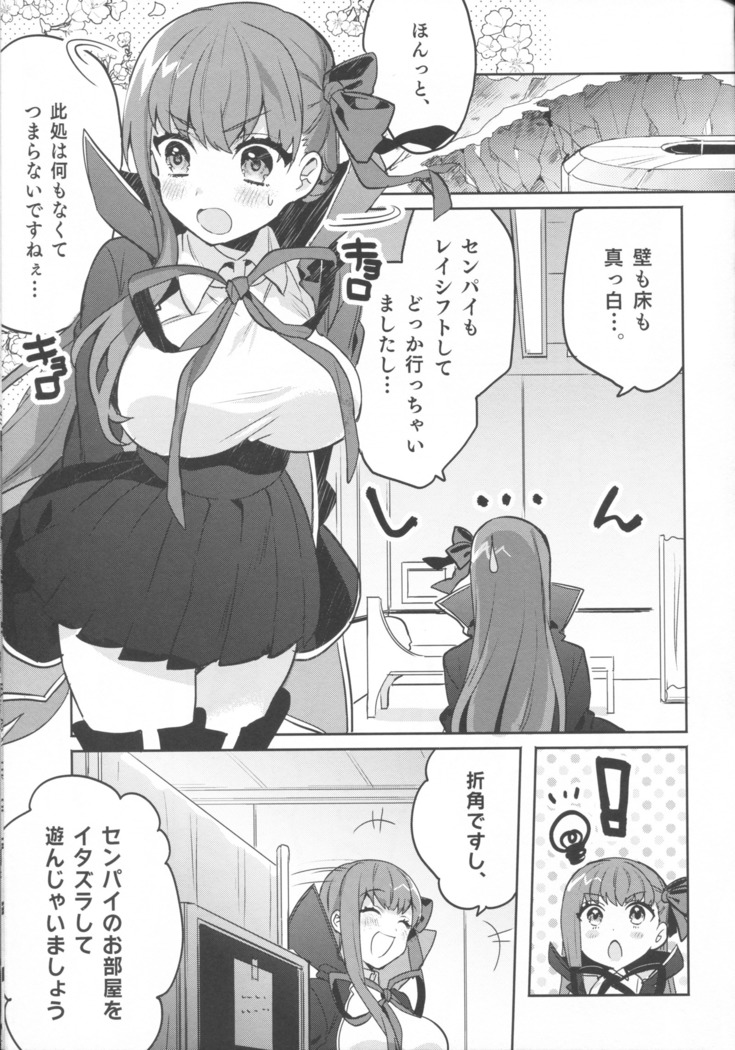 深海電脳楽土E.RA.BB
