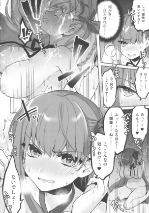深海電脳楽土E.RA.BB Page #13