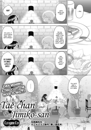 Tae-chan and Jimiko-san 1-4 - Page 8