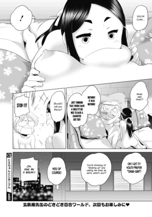 Tae-chan and Jimiko-san 1-4 - Page 6