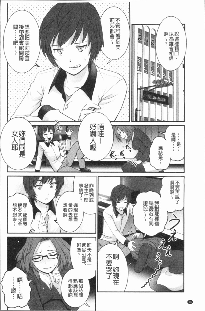 20歳で年増な豊島さん 年増区育ちの豊島さん2