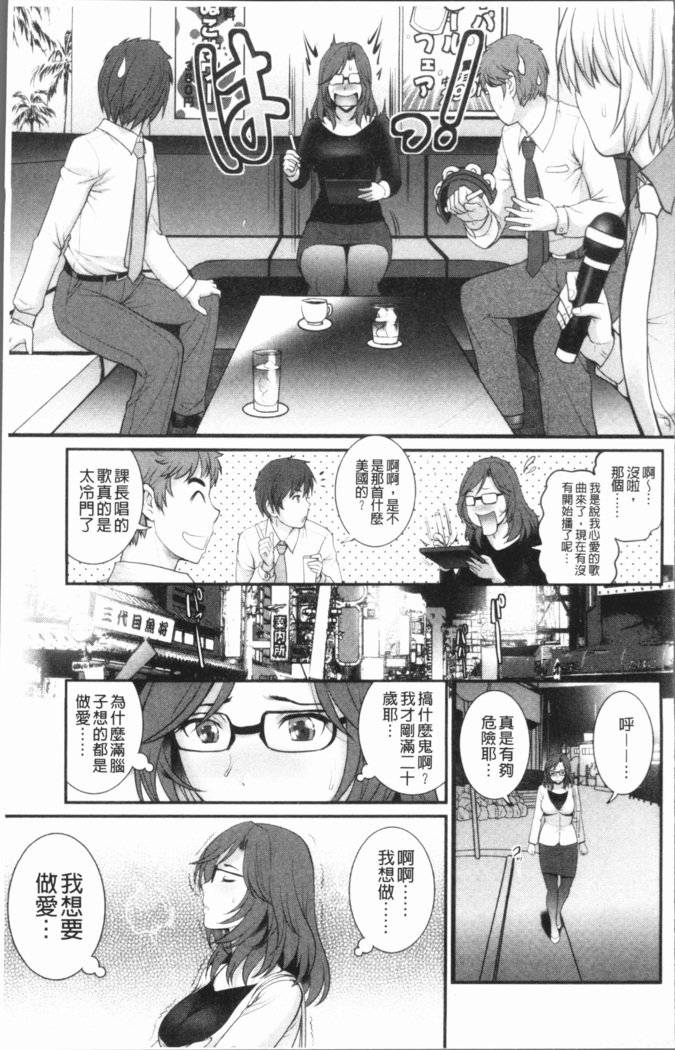 20歳で年増な豊島さん 年増区育ちの豊島さん2