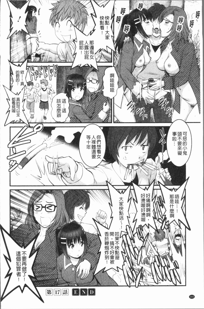 20歳で年増な豊島さん 年増区育ちの豊島さん2