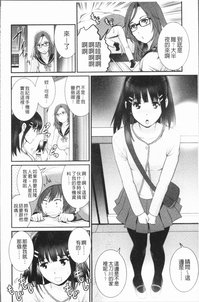20歳で年増な豊島さん 年増区育ちの豊島さん2