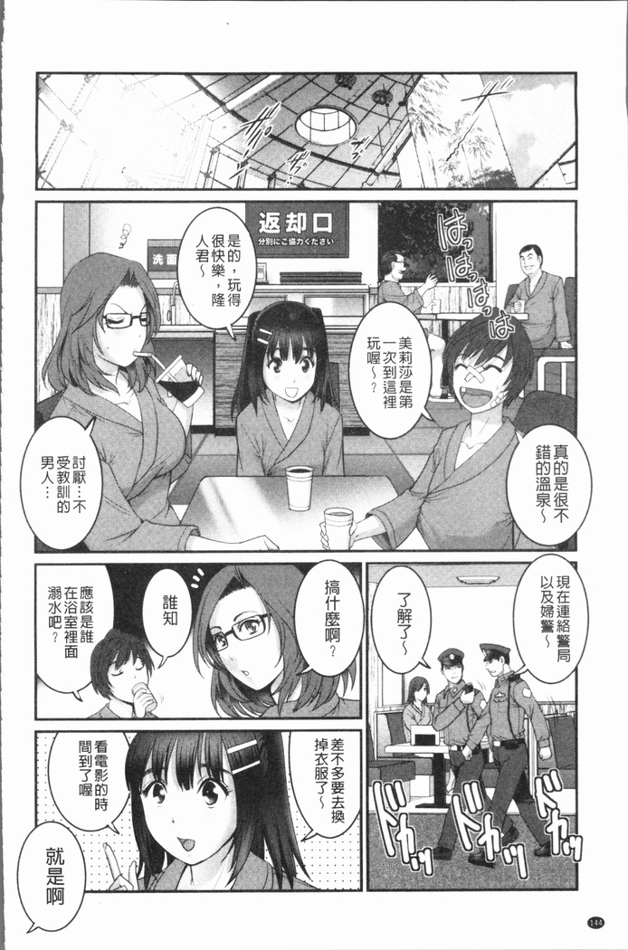 20歳で年増な豊島さん 年増区育ちの豊島さん2