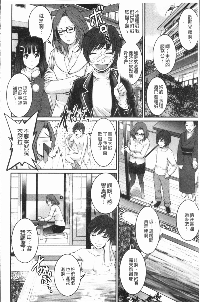 20歳で年増な豊島さん 年増区育ちの豊島さん2