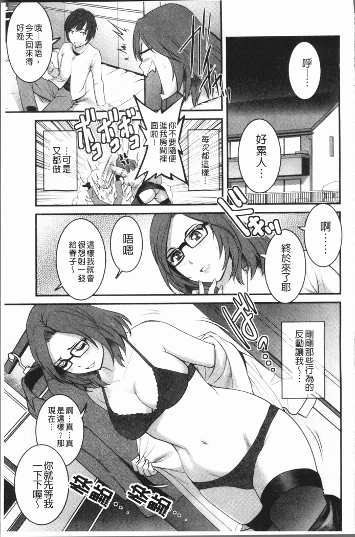 20歳で年増な豊島さん 年増区育ちの豊島さん2