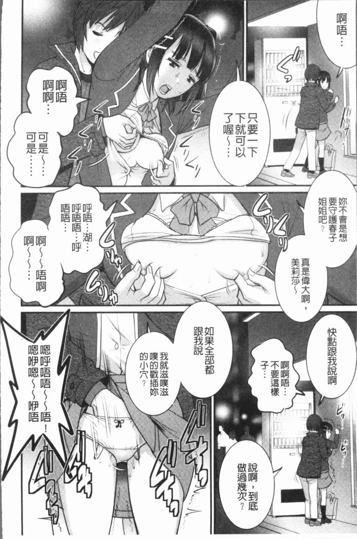 20歳で年増な豊島さん 年増区育ちの豊島さん2