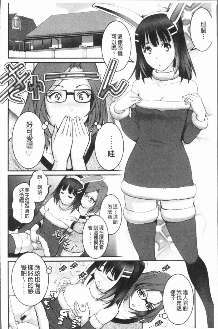 20歳で年増な豊島さん 年増区育ちの豊島さん2