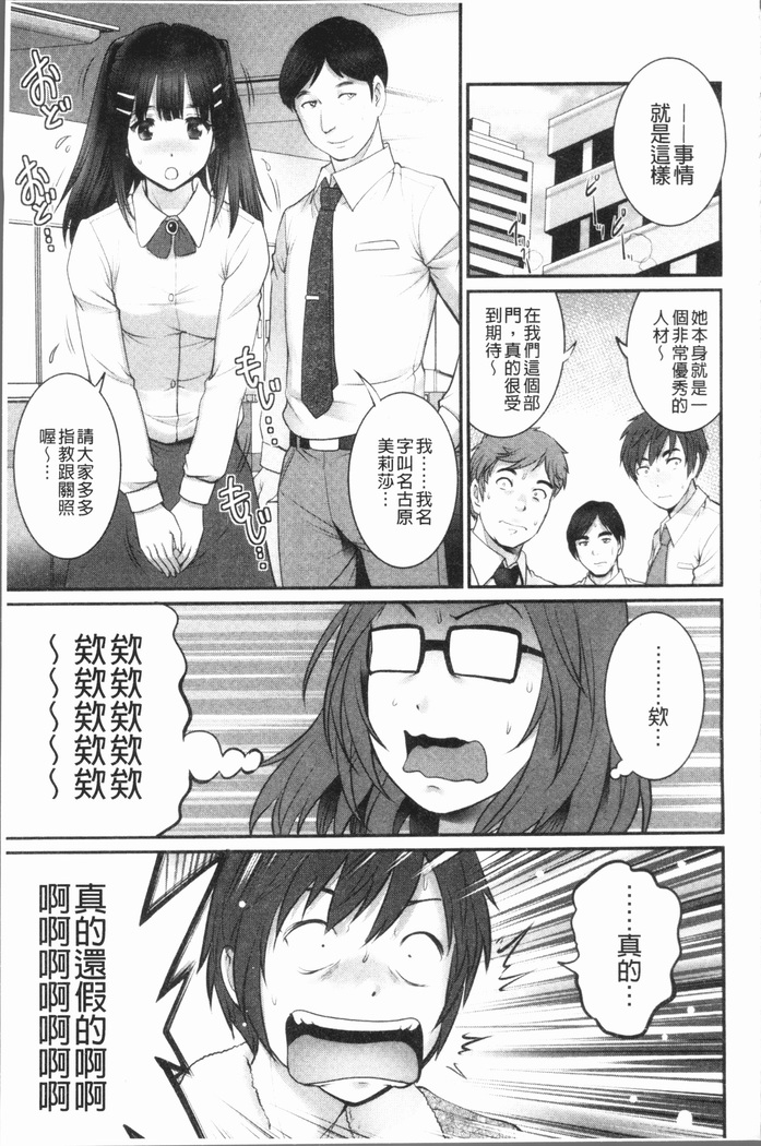 20歳で年増な豊島さん 年増区育ちの豊島さん2
