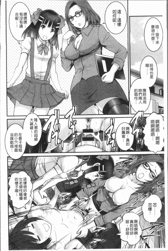 20歳で年増な豊島さん 年増区育ちの豊島さん2