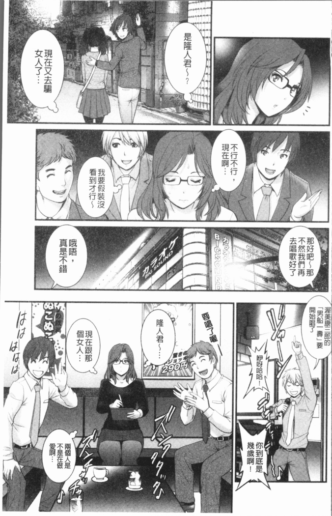 20歳で年増な豊島さん 年増区育ちの豊島さん2