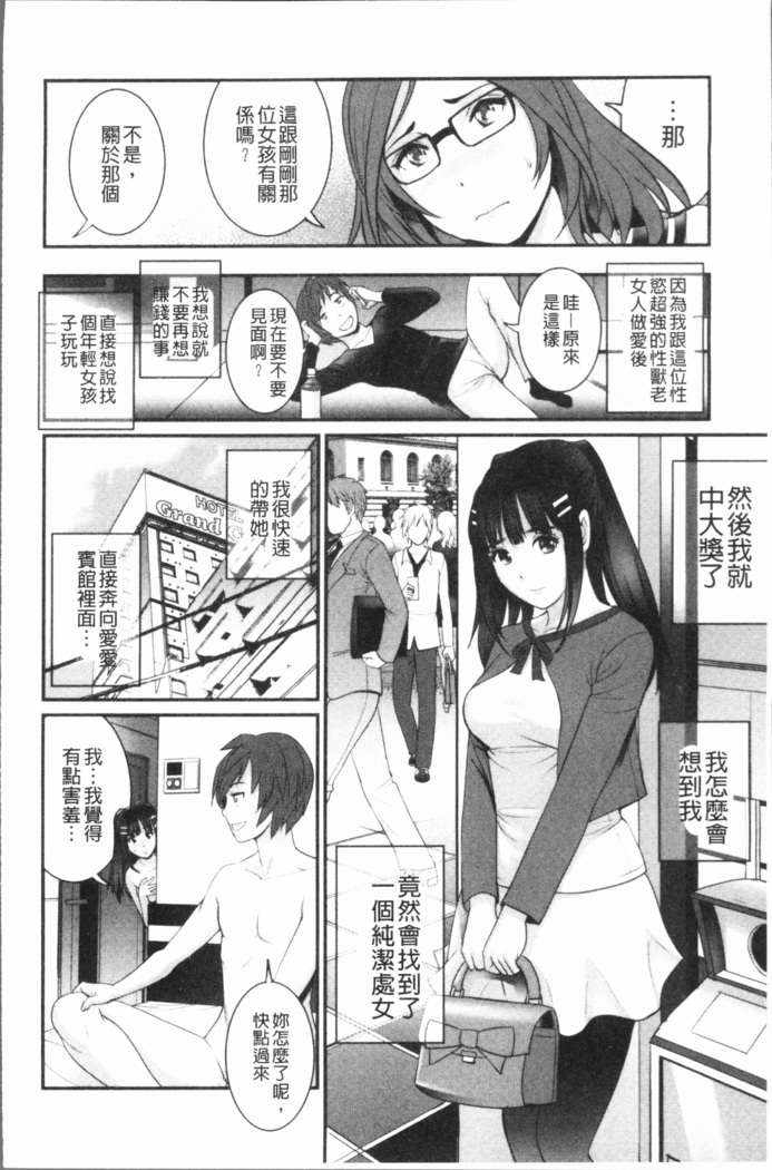 20歳で年増な豊島さん 年増区育ちの豊島さん2