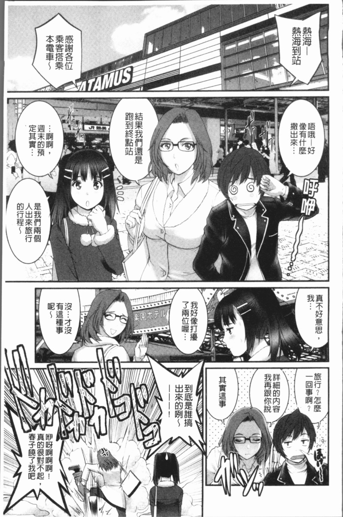 20歳で年増な豊島さん 年増区育ちの豊島さん2