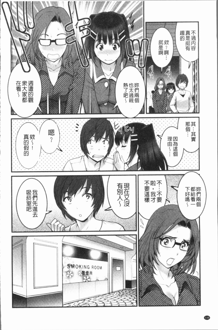 20歳で年増な豊島さん 年増区育ちの豊島さん2