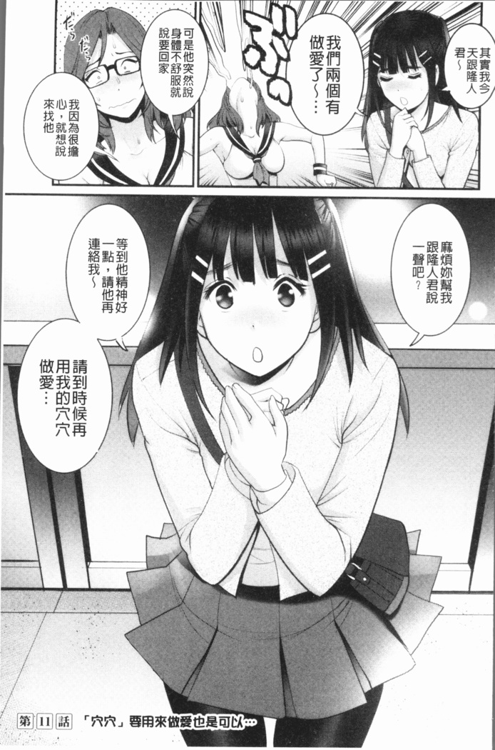 20歳で年増な豊島さん 年増区育ちの豊島さん2