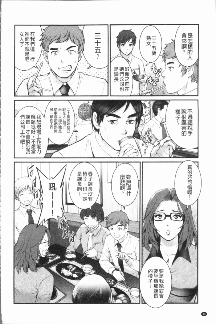 20歳で年増な豊島さん 年増区育ちの豊島さん2