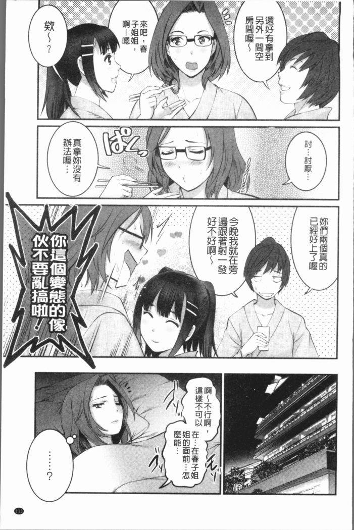 20歳で年増な豊島さん 年増区育ちの豊島さん2