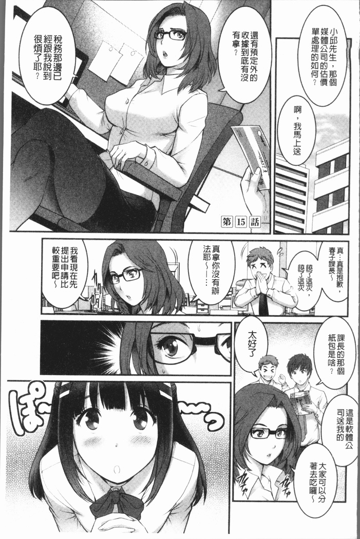 20歳で年増な豊島さん 年増区育ちの豊島さん2