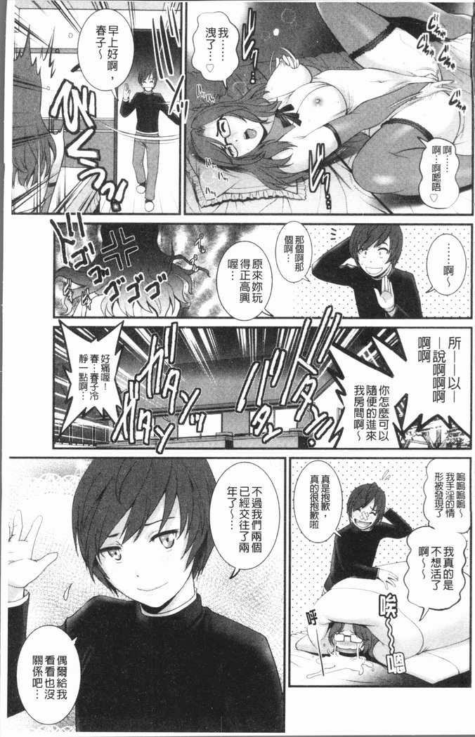 20歳で年増な豊島さん 年増区育ちの豊島さん2