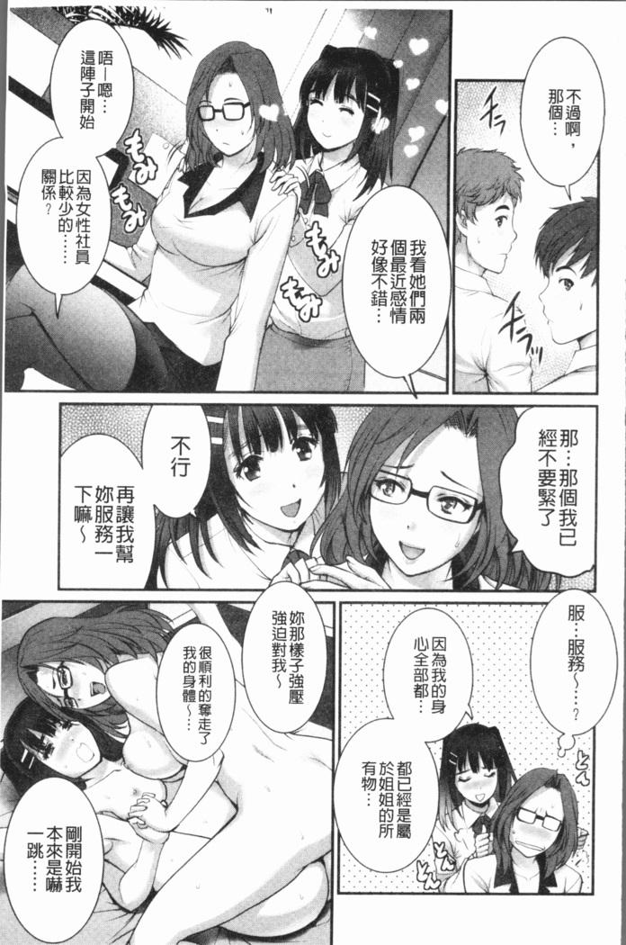 20歳で年増な豊島さん 年増区育ちの豊島さん2