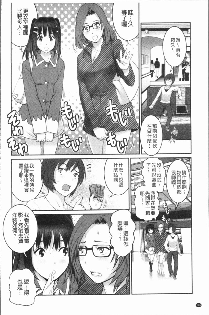 20歳で年増な豊島さん 年増区育ちの豊島さん2