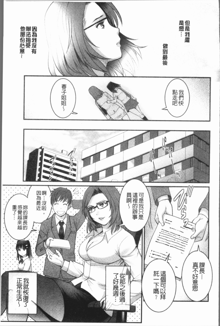 20歳で年増な豊島さん 年増区育ちの豊島さん2